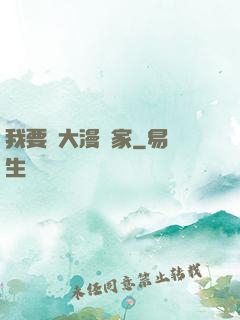 我要當大漫畫家