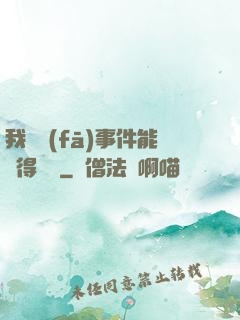 我觸發(fā)事件能獲得獎勵