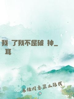 我說了我不是破壞神
