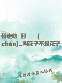 我走路撿到億萬財產(chǎn)