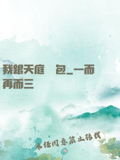我跟天庭搶紅包