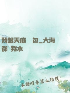 我跟天庭搶紅包