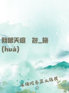 我跟天庭搶紅包