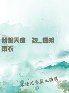 我跟天庭搶紅包
