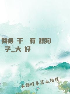 我身價千億卻有個舔狗兒子