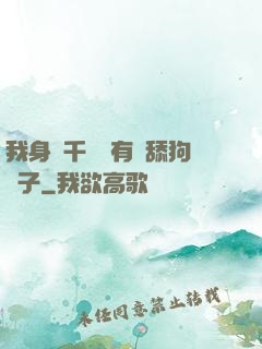 我身價千億卻有個舔狗兒子
