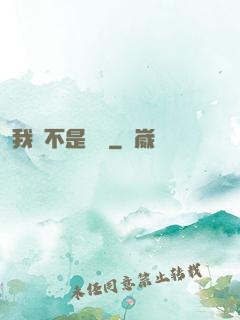 我這不是亂殺