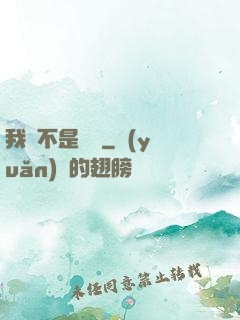 我這不是亂殺