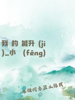 我釣的魚能升級(jí)