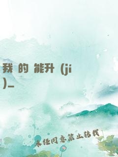 我釣的魚能升級(jí)