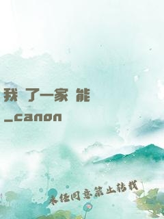 我開了一家萬能雜貨鋪
