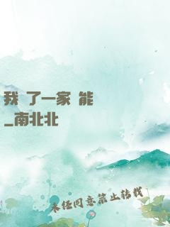 我開了一家萬能雜貨鋪