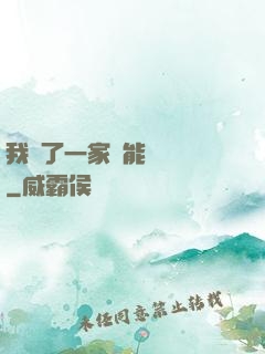 我開了一家萬能雜貨鋪