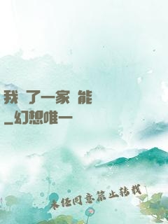 我開了一家萬能雜貨鋪