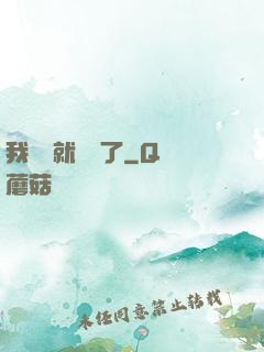 我開場就無敵了