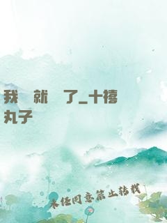 我開場就無敵了