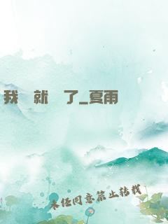 我開場就無敵了