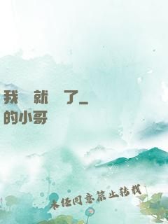 我開場就無敵了