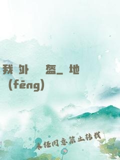 我開外掛賣鍋盔