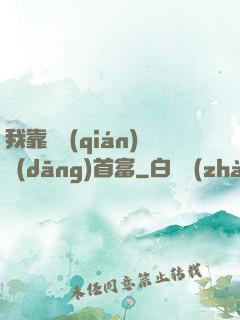 我靠虧錢(qián)當(dāng)首富