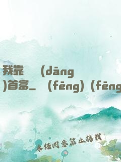 我靠虧錢當(dāng)首富