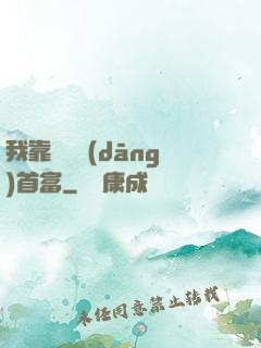 我靠虧錢當(dāng)首富