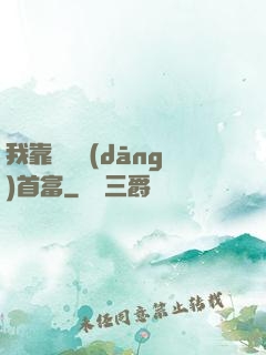 我靠虧錢當(dāng)首富