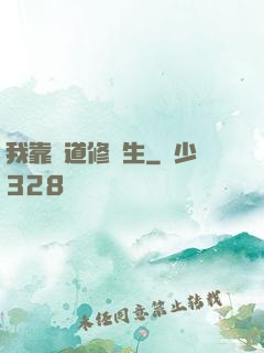 我靠詭道修長生