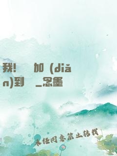我！銅錢加點(diǎn)到無敵