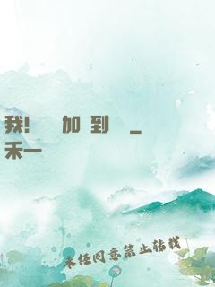 我！銅錢加點到無敵