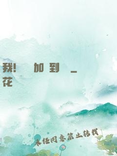 我！銅錢加點到無敵