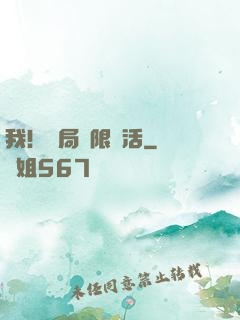 我！開局無限復活