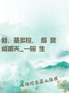 我，基多拉，開局獻祭威震天