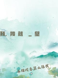 我，拔劍就變強