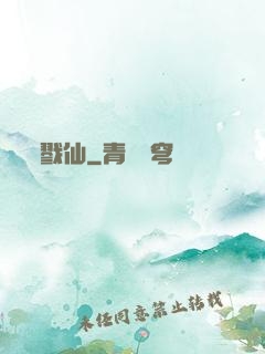 戮仙