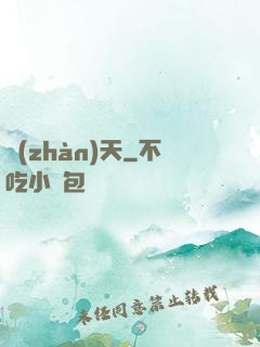 戰(zhàn)天