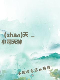 戰(zhàn)天變