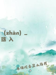 戰(zhàn)帥