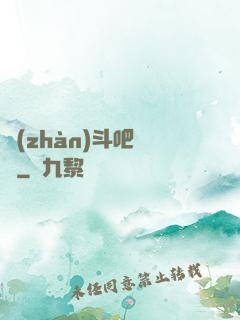 戰(zhàn)斗吧兇雞