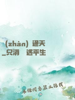 戰(zhàn)極通天