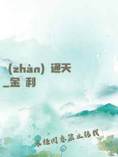 戰(zhàn)極通天