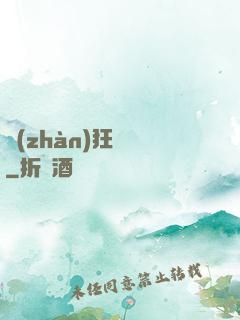 戰(zhàn)狂無雙