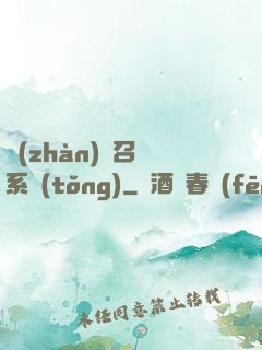 戰(zhàn)獸召喚系統(tǒng)