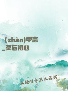 戰(zhàn)甲宗師
