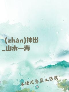 戰(zhàn)神出獄