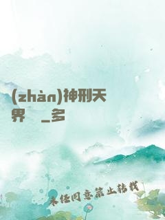 戰(zhàn)神刑天異界縱橫