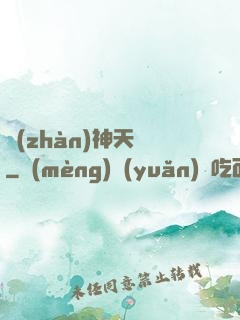 戰(zhàn)神天賦