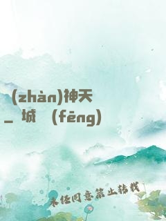 戰(zhàn)神天賦