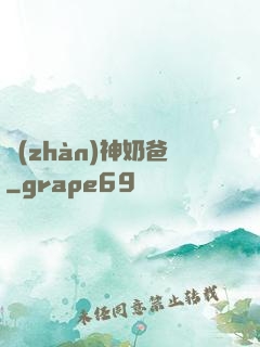 戰(zhàn)神奶爸