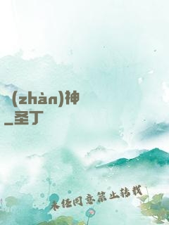 戰(zhàn)神歸來